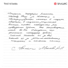 Наталья Павловна