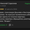 Николай