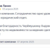 Ланин