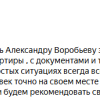 Ковалева