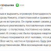 Ширшова