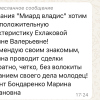 Степановна