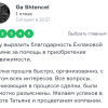 Shtencel