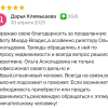 Климышева