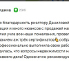 Файрушина
