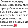 Нина Александровна