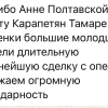 Светлана Фаридовна