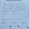 Варвара