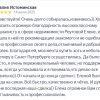 Истоминская