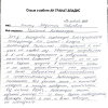 Павловна